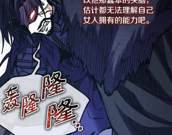 《反正是欧风小甜漫》第70话 脑补一出大戏图55