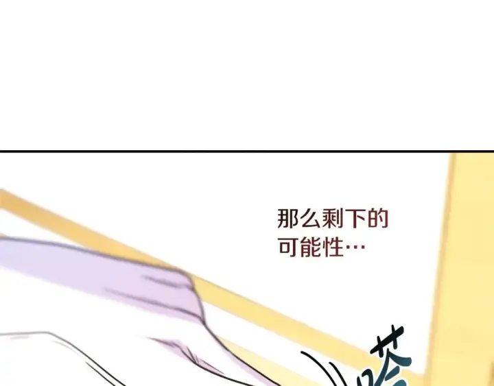 《反正是欧风小甜漫》第70话 脑补一出大戏图58