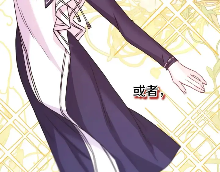 《反正是欧风小甜漫》第70话 脑补一出大戏图61