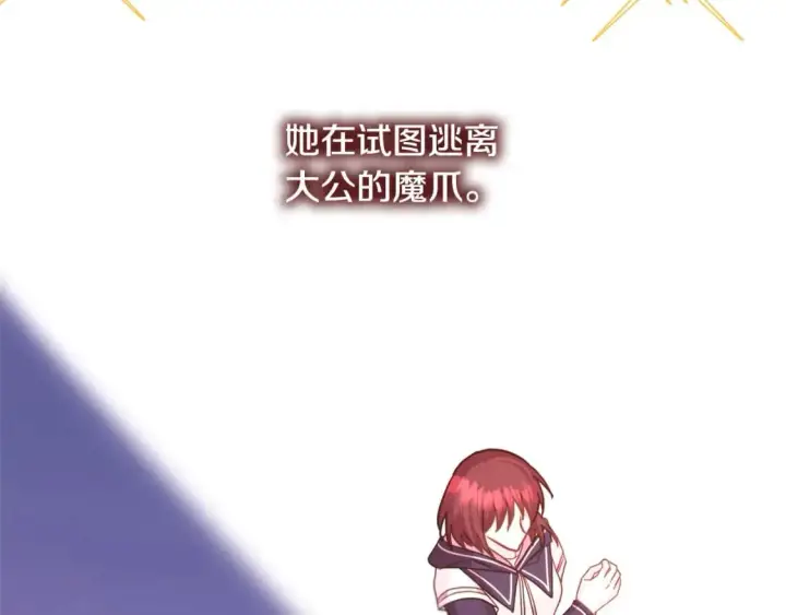《反正是欧风小甜漫》第70话 脑补一出大戏图63