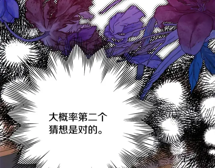 《反正是欧风小甜漫》第70话 脑补一出大戏图65