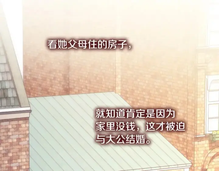 《反正是欧风小甜漫》第70话 脑补一出大戏图68