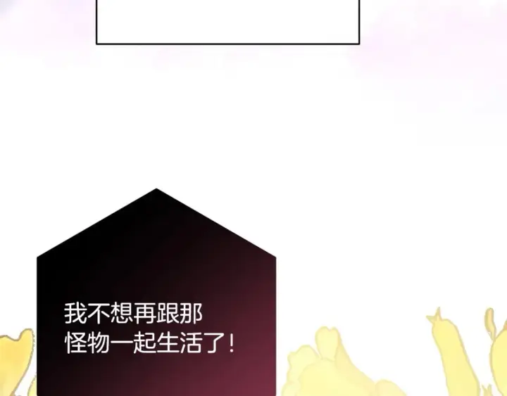 《反正是欧风小甜漫》第70话 脑补一出大戏图72