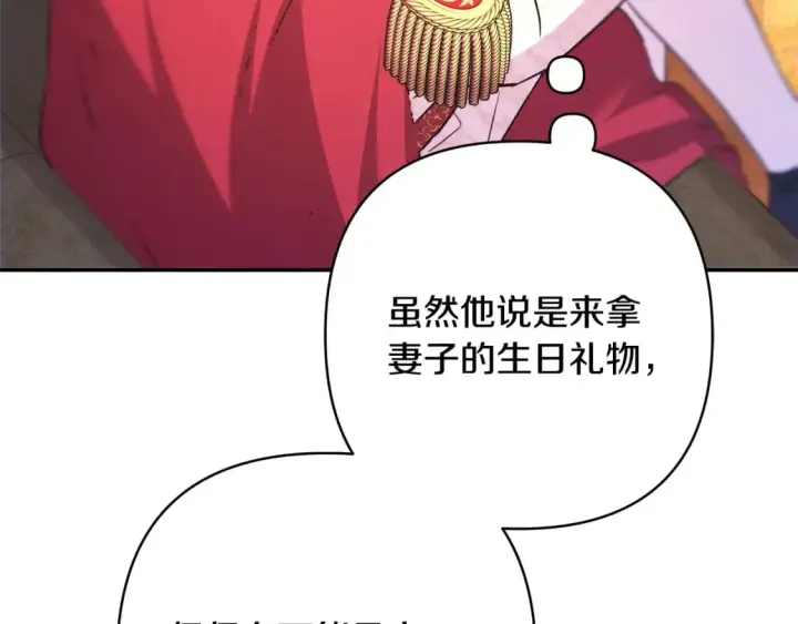 《反正是欧风小甜漫》第70话 脑补一出大戏图80