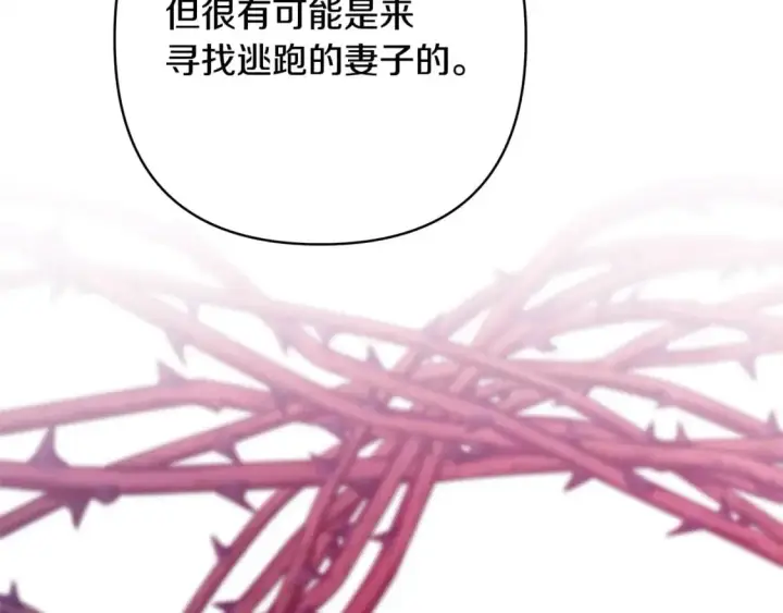 《反正是欧风小甜漫》第70话 脑补一出大戏图81