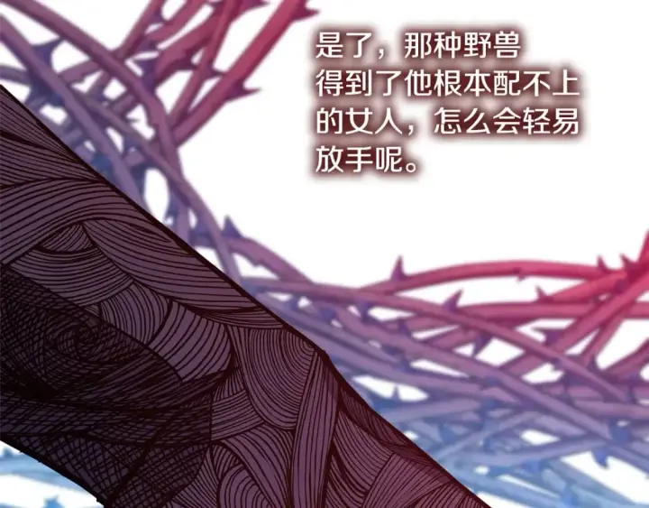 《反正是欧风小甜漫》第70话 脑补一出大戏图82