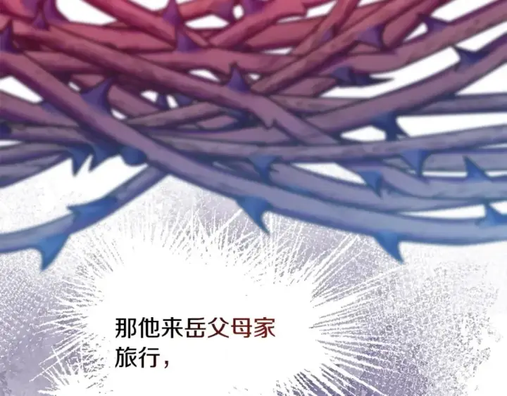 《反正是欧风小甜漫》第70话 脑补一出大戏图85
