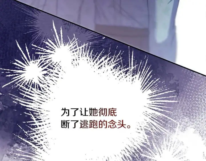《反正是欧风小甜漫》第70话 脑补一出大戏图88