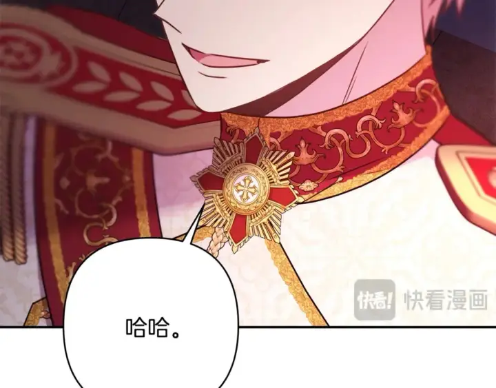 《反正是欧风小甜漫》第70话 脑补一出大戏图90