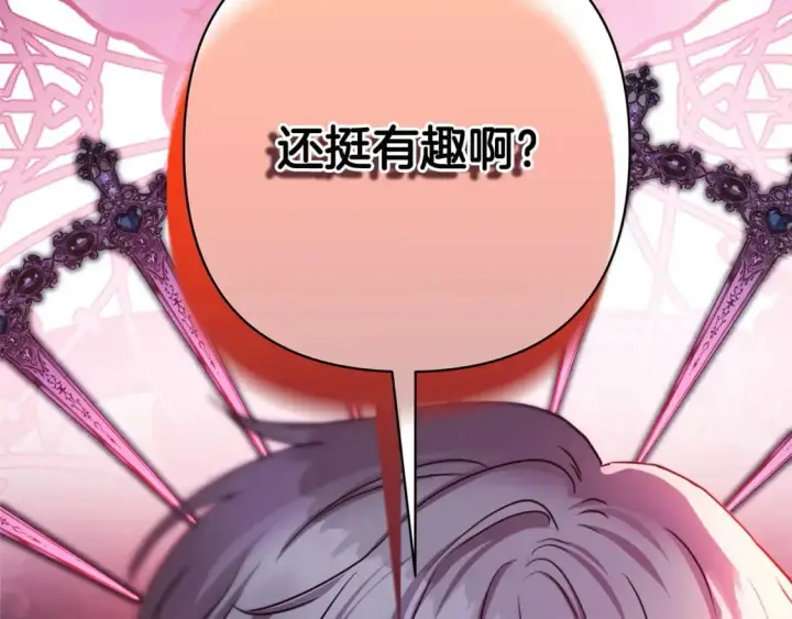 《反正是欧风小甜漫》第70话 脑补一出大戏图92