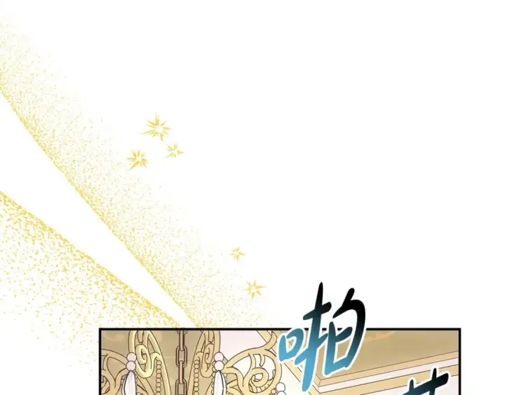 《反正是欧风小甜漫》第71话 拖住那个草包图108