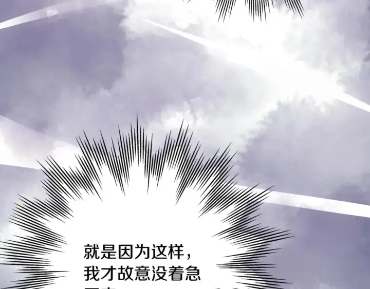 《反正是欧风小甜漫》第71话 拖住那个草包图11