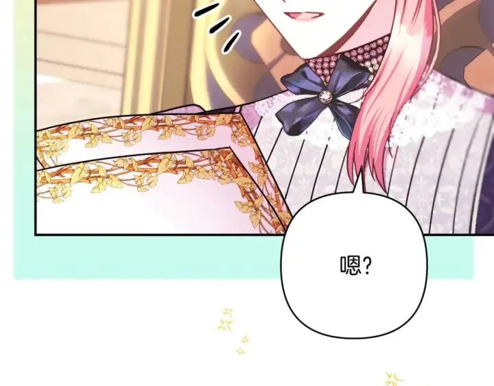 《反正是欧风小甜漫》第71话 拖住那个草包图156