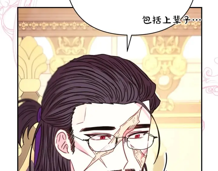 《反正是欧风小甜漫》第71话 拖住那个草包图172