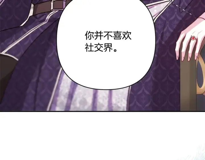 《反正是欧风小甜漫》第71话 拖住那个草包图187