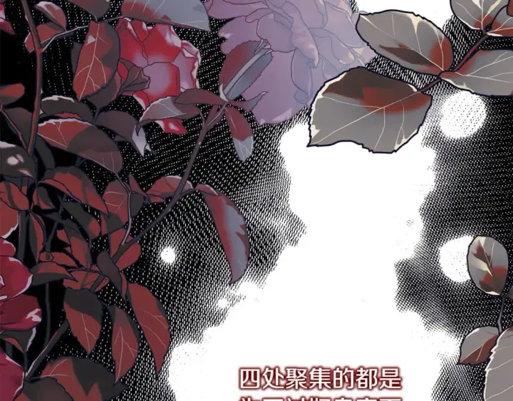 《反正是欧风小甜漫》第71话 拖住那个草包图195