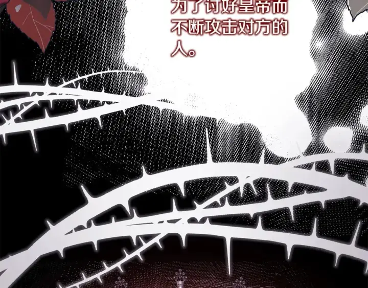 《反正是欧风小甜漫》第71话 拖住那个草包图196