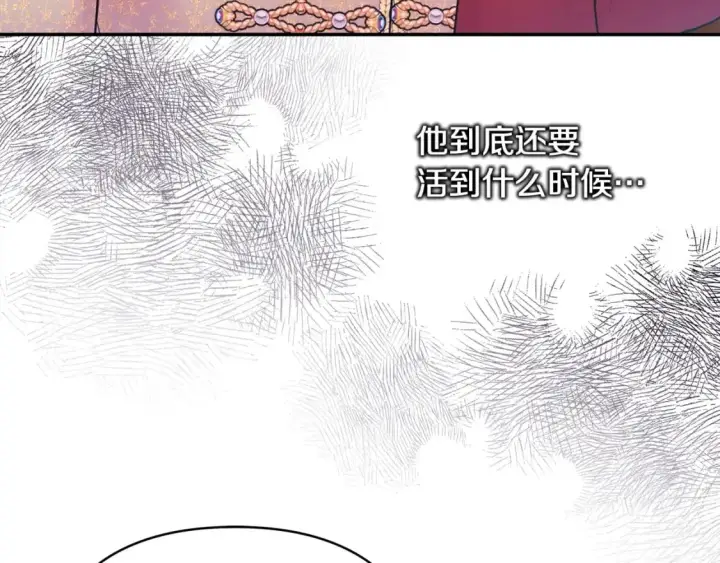 《反正是欧风小甜漫》第71话 拖住那个草包图22