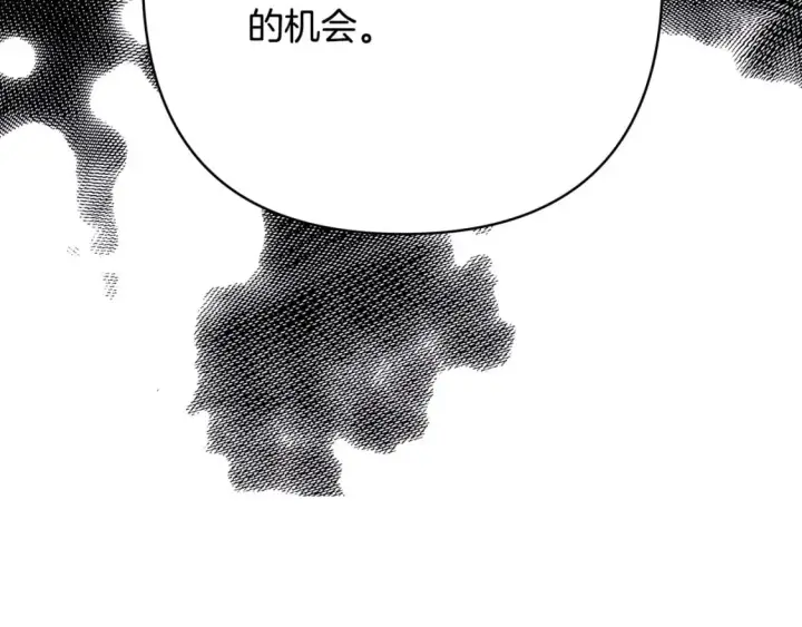 《反正是欧风小甜漫》第71话 拖住那个草包图231