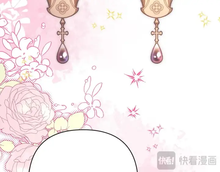 《反正是欧风小甜漫》第71话 拖住那个草包图244
