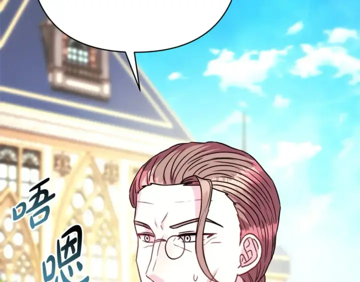 《反正是欧风小甜漫》第71话 拖住那个草包图263