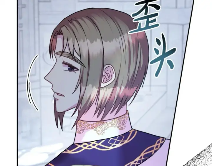 《反正是欧风小甜漫》第71话 拖住那个草包图272
