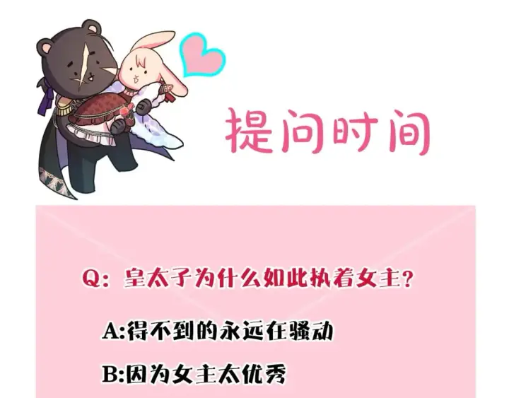 《反正是欧风小甜漫》第71话 拖住那个草包图282