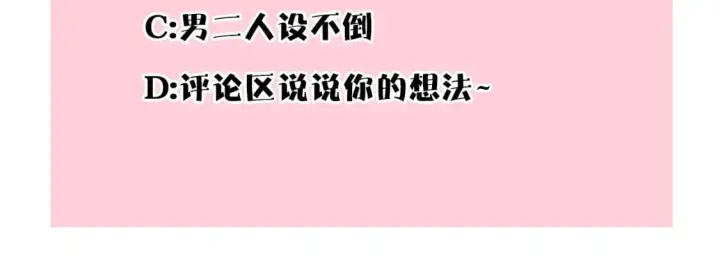 《反正是欧风小甜漫》第71话 拖住那个草包图283