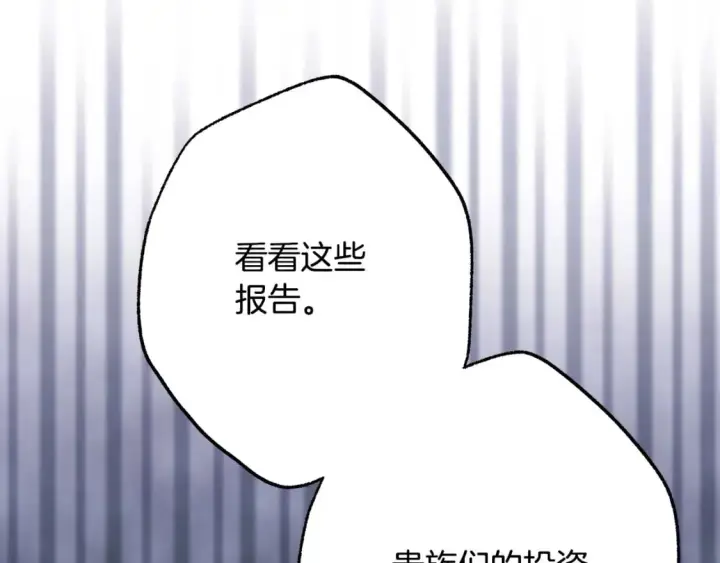 《反正是欧风小甜漫》第71话 拖住那个草包图31