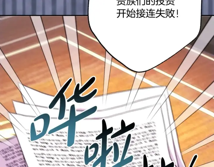 《反正是欧风小甜漫》第71话 拖住那个草包图32