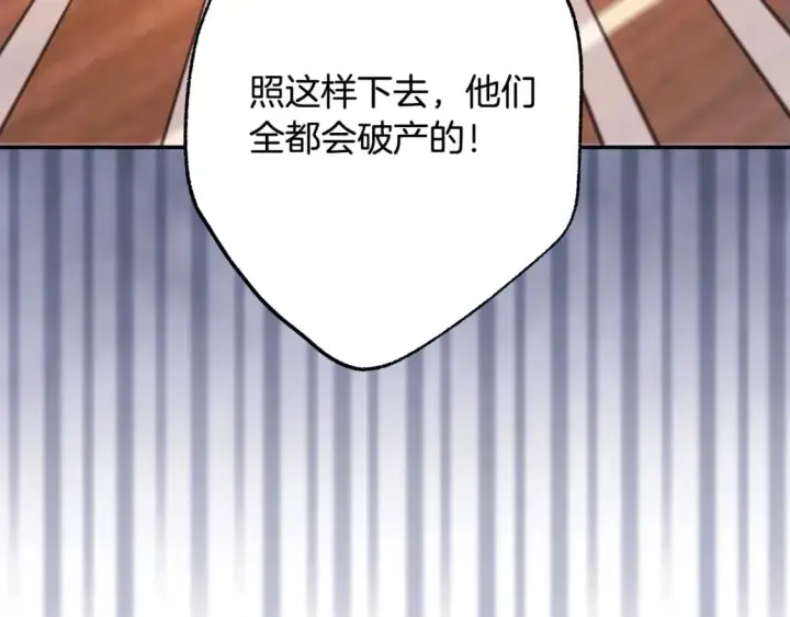 《反正是欧风小甜漫》第71话 拖住那个草包图34