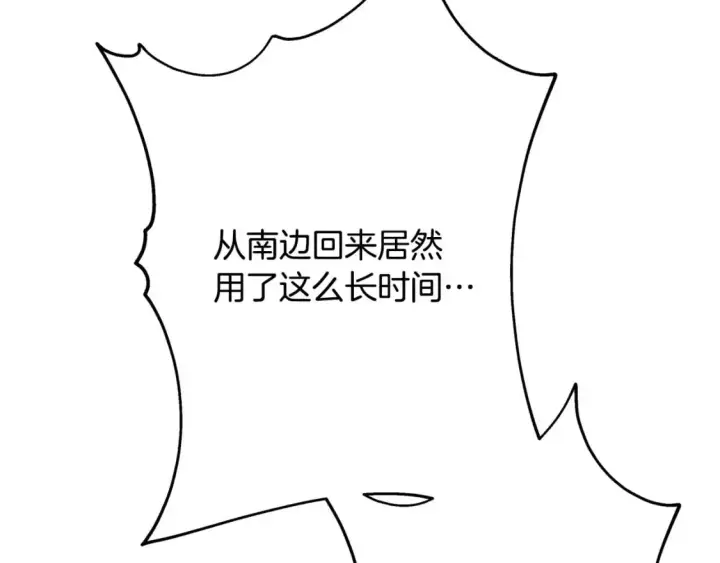 《反正是欧风小甜漫》第71话 拖住那个草包图4