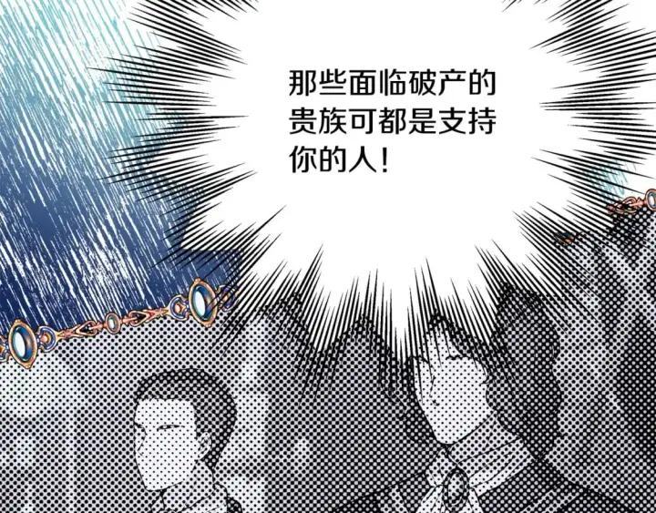 《反正是欧风小甜漫》第71话 拖住那个草包图43