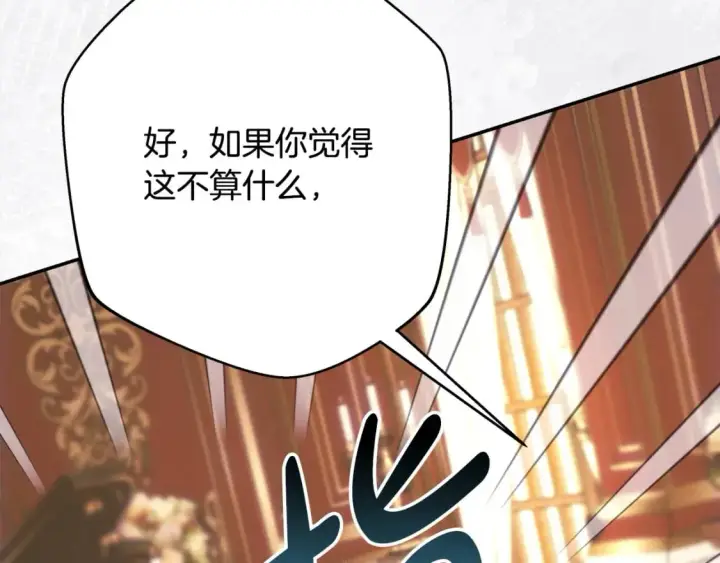 《反正是欧风小甜漫》第71话 拖住那个草包图52
