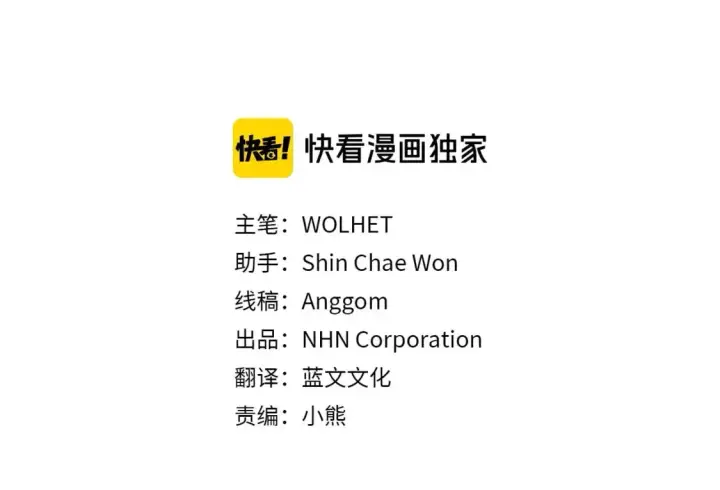 《反正是欧风小甜漫》第71话 拖住那个草包图59