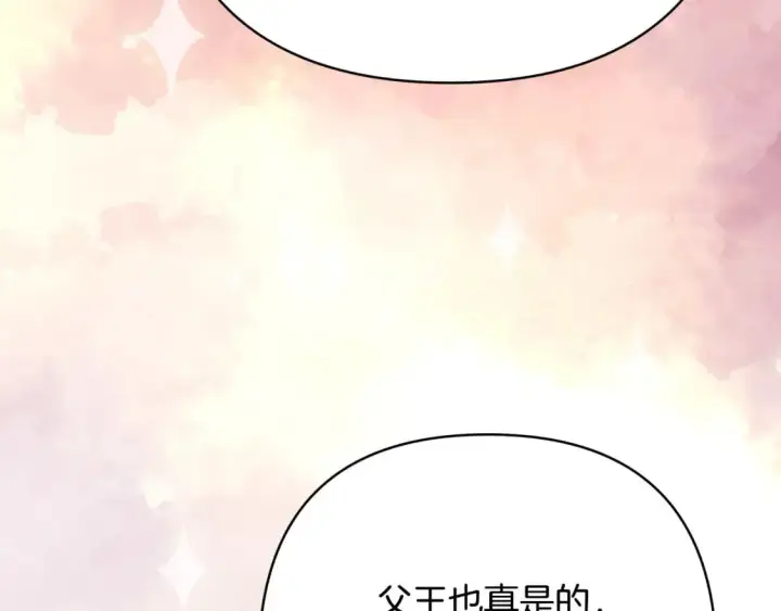 《反正是欧风小甜漫》第71话 拖住那个草包图65