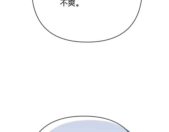 《反正是欧风小甜漫》第71话 拖住那个草包图69