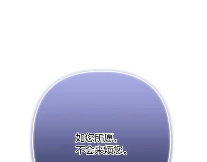 《反正是欧风小甜漫》第71话 拖住那个草包图93