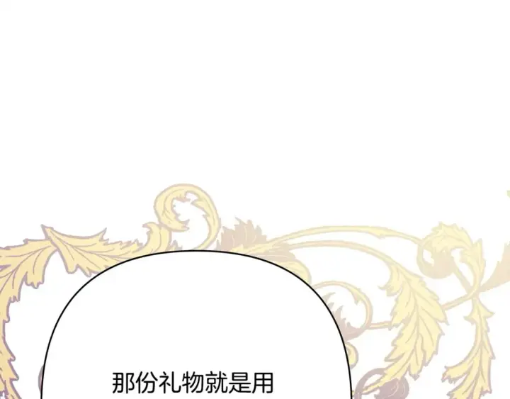 《反正是欧风小甜漫》第72话 抽丝剥茧图10