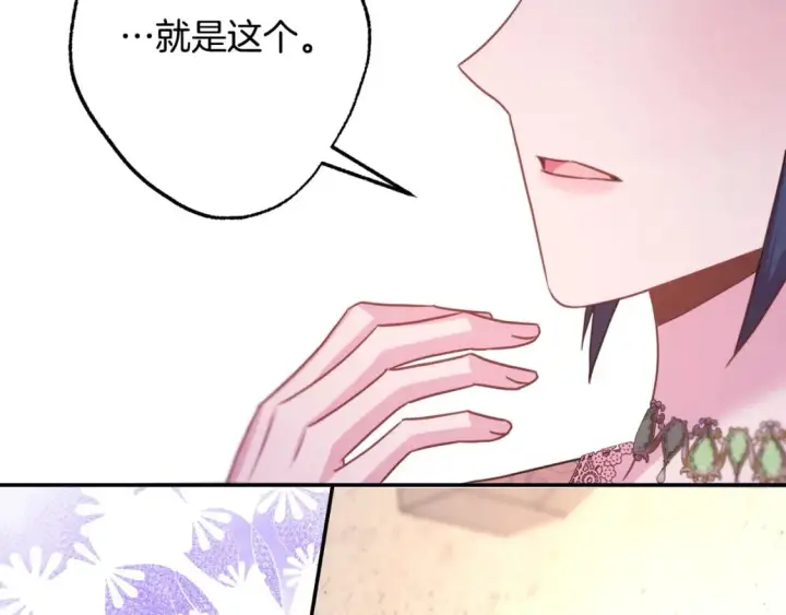 《反正是欧风小甜漫》第72话 抽丝剥茧图125