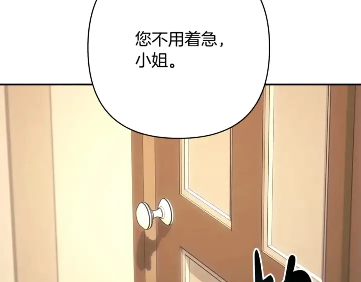 《反正是欧风小甜漫》第72话 抽丝剥茧图137