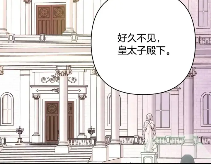 《反正是欧风小甜漫》第72话 抽丝剥茧图162