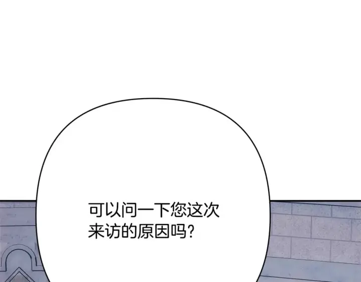 《反正是欧风小甜漫》第72话 抽丝剥茧图163