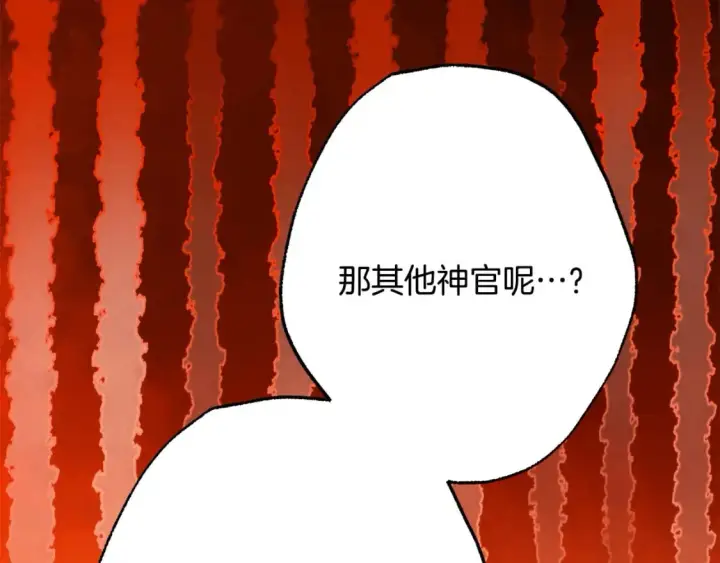 《反正是欧风小甜漫》第72话 抽丝剥茧图178