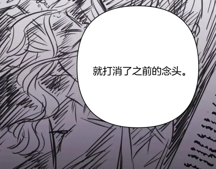 《反正是欧风小甜漫》第72话 抽丝剥茧图190