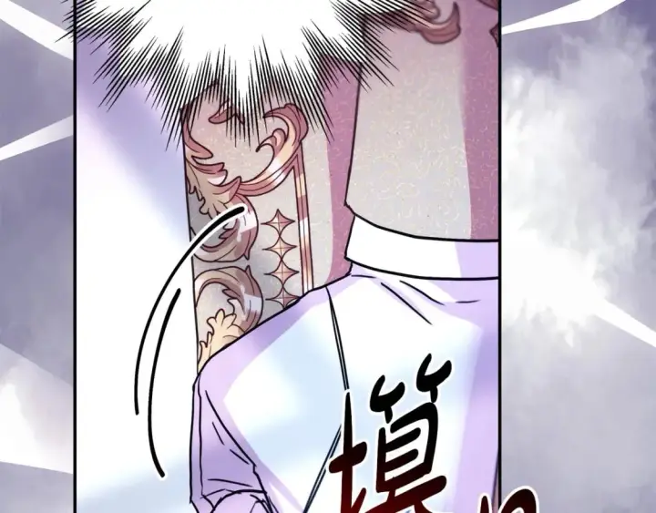 《反正是欧风小甜漫》第72话 抽丝剥茧图203