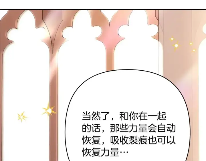 《反正是欧风小甜漫》第72话 抽丝剥茧图239