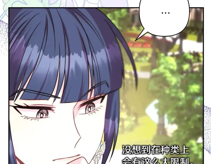 《反正是欧风小甜漫》第72话 抽丝剥茧图24