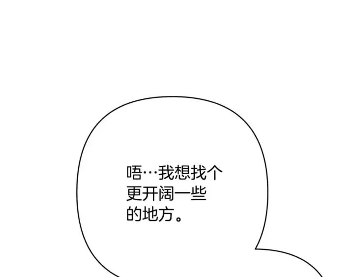 《反正是欧风小甜漫》第72话 抽丝剥茧图244