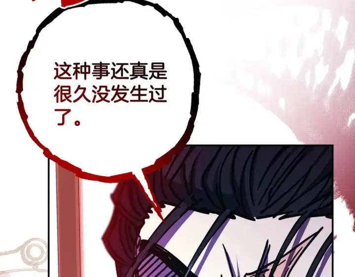 《反正是欧风小甜漫》第72话 抽丝剥茧图267